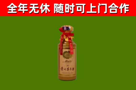 黎川县烟酒回收30年茅台酒.jpg