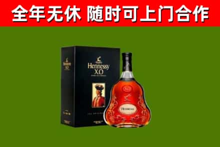 黎川县烟酒回收轩尼诗XO.jpg
