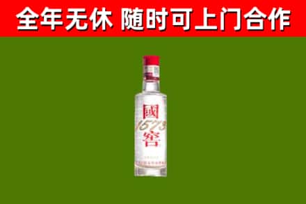 黎川县烟酒回收1573酒.jpg