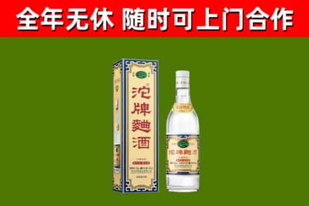 黎川县烟酒回收80沱牌曲酒2.jpg