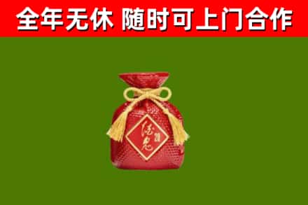 黎川县烟酒回收酒鬼酒.jpg
