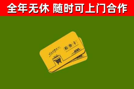 黎川县烟酒回收购物卡.jpg